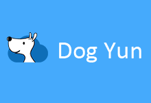 DogYun狗云元旦活动_全场8折优惠日本软银/香港CMI/韩国/德国GIA/荷兰GIA-主机镇