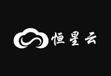 恒星云香港CN2 GIA VPS,超低延迟50ms,精品线路限时优惠促销,附恒星云VPS测评数据-主机镇