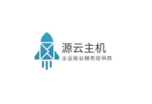 源云圣诞年付促销香港CN2 GIA年付319元_美国CN2 GIA高防年付399元-主机镇
