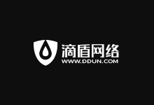 滴盾网络双十二钜惠来袭_东莞/青岛高防服务器低至6折先到先得_4T级防御机房-主机镇