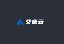 艾奇云最新云服务器促销活动_香港CN2低至19元/起-主机镇