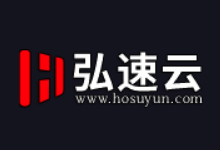 弘速云：香港VPS大内存VPS服务器特惠促销，虚拟主机免费领！-主机镇