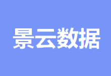 景云数据 - 香港BGP线路2H2G8M首月13.7元，美国高性能大带宽100G高防服务器首月16元-主机镇