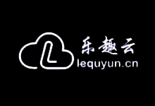 乐趣云：云服务器促销中！四川电信云服器19元/月，香港三网直连VPS低至38元起-主机镇