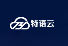 特语云：暑期特惠，全场6折！香港CN2 GIA、美国洛杉矶200G高防VPS仅需17.4元/月-主机镇